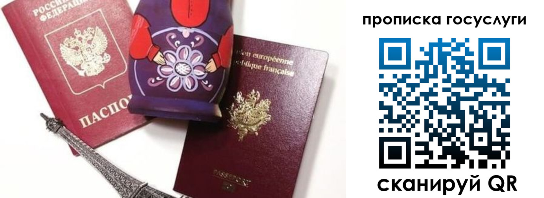 прописка паспорт в Новодвинске