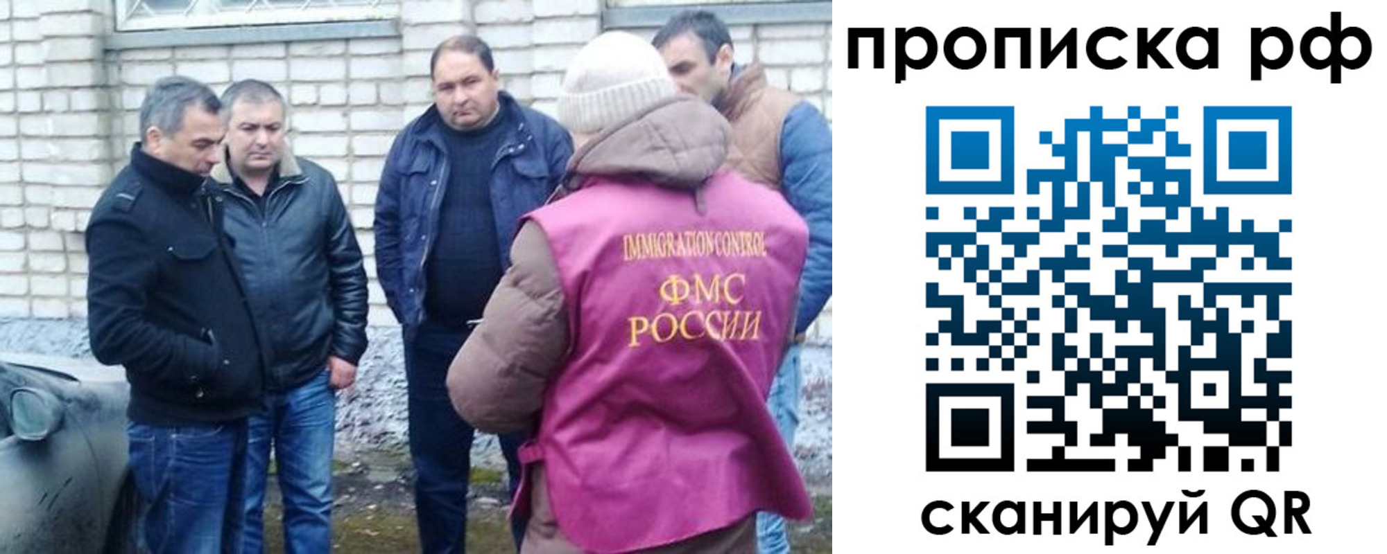 временная регистрация купить в Новодвинске