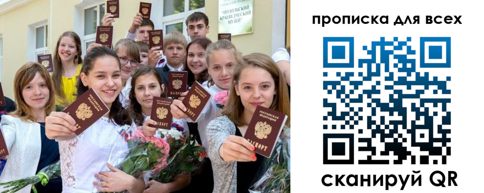 временная регистрация в квартире в Новодвинске