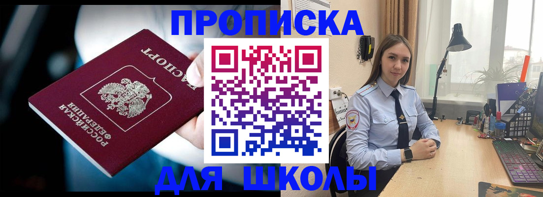 прописка в Новодвинске