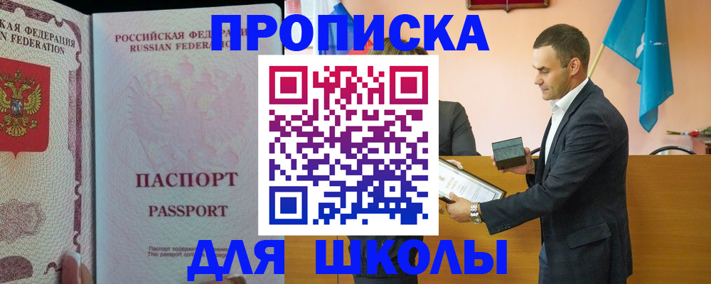 пропишу в квартире в Новодвинске