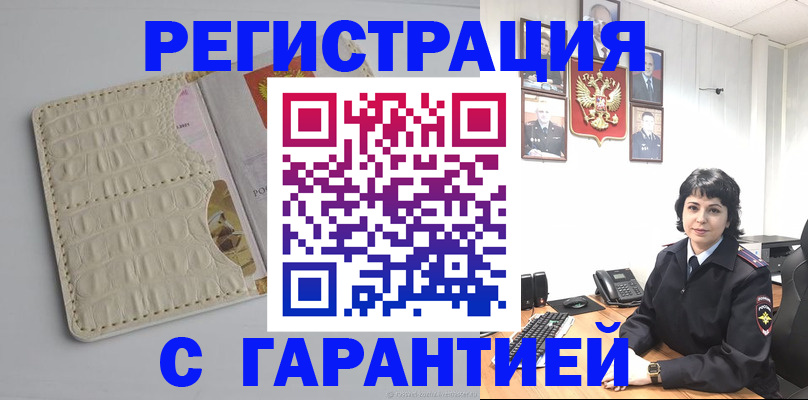 пропишу в квартире в Новодвинске