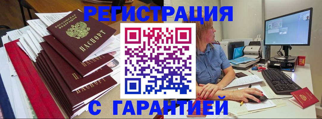 прописка в квартире в Новодвинске