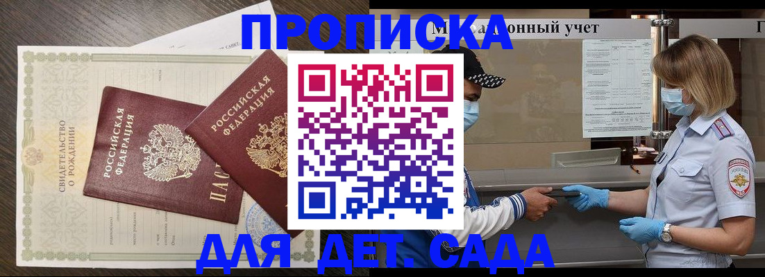 временная регистрация адрес в Новодвинске