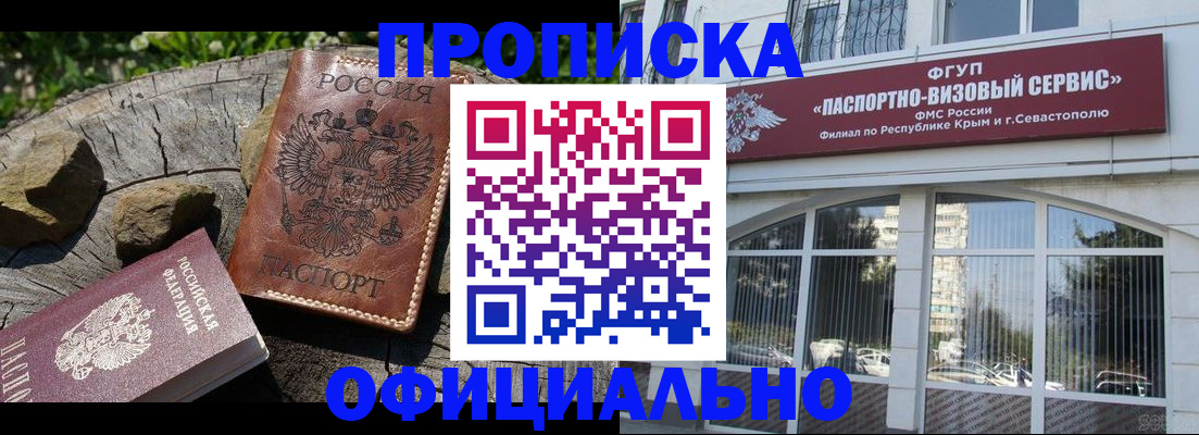 найти адрес прописки в Новодвинске